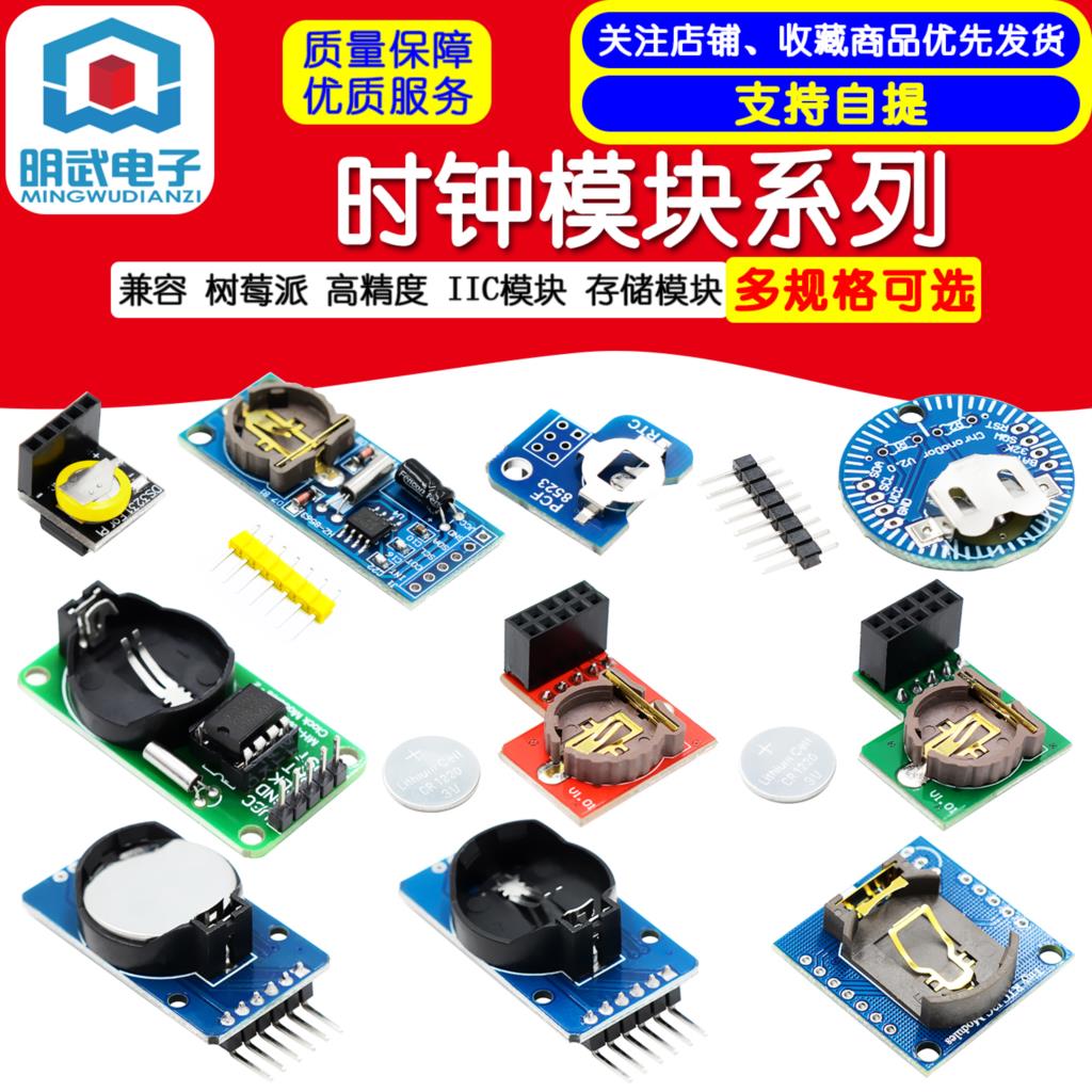 Clock Module Series Pi Foreign - đánh giá và giá Rtc Module Ds3231